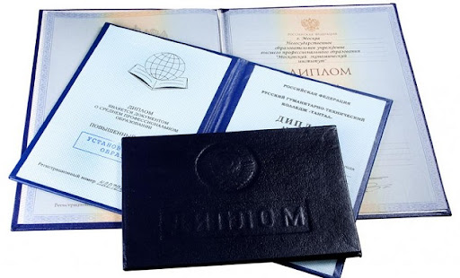 Купить диплом образца 2011 года