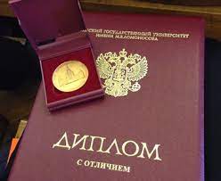 Купить диплом РосНОУ по низкой цене – быстро и надежно