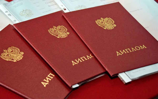 Как купить диплом о дополнительном образовании Все, что нужно знать