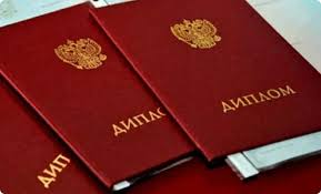 Купить диплом ИСПЭ на бланках Гознак -539256482