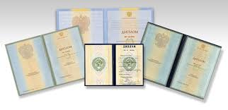 Купить диплом Литинститута Ваш шаг к успешной карьере