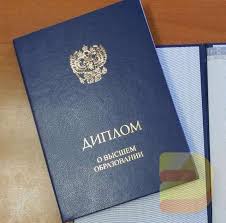 Купить диплом ОмГТУ по низкой цене - быстро и надежно