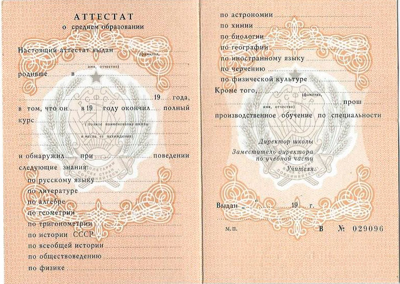 Купить диплом в Артёме надежно и быстро